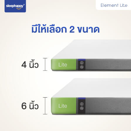 ที่นอน 3.5 ฟุต SLEEPHAPPY ELEMENT LITE V.2 หนา 6 นิ้ว_6